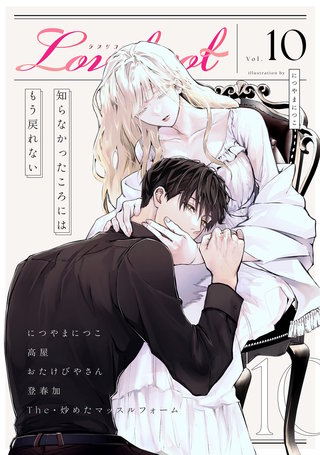 Lovelicot vol.10