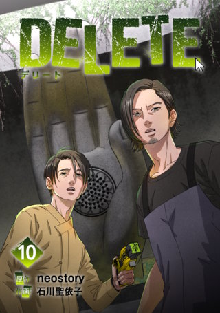 DELETE(10)