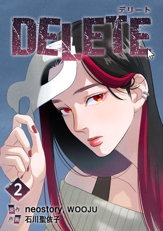 DELETE(2)
