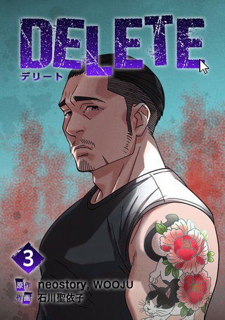 DELETE(3)