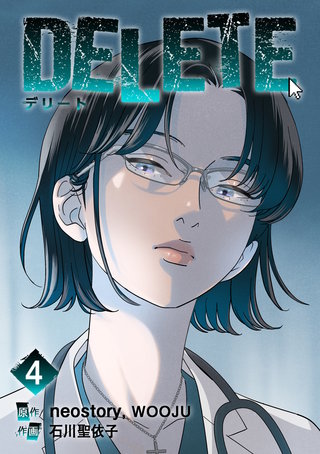 DELETE(4)