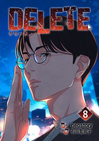 DELETE(8)