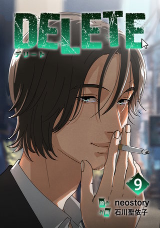 DELETE(9)