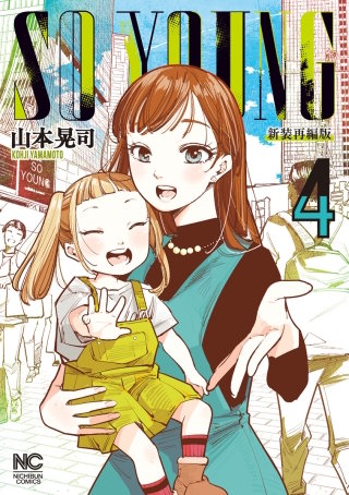 SO YOUNG(4)