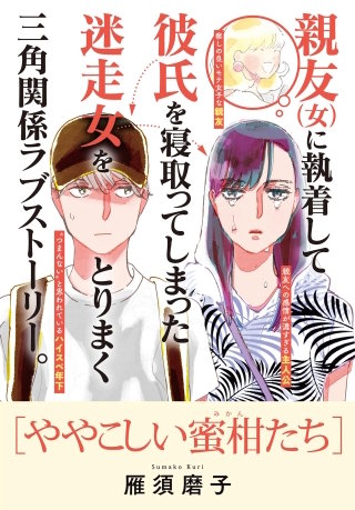 ややこしい蜜柑たち【単話】(21)