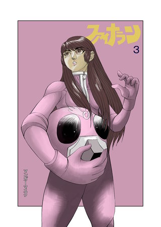 ファイナラン(3)
