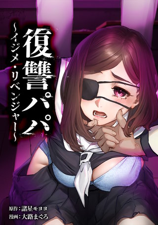 第17話