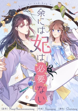 第8話