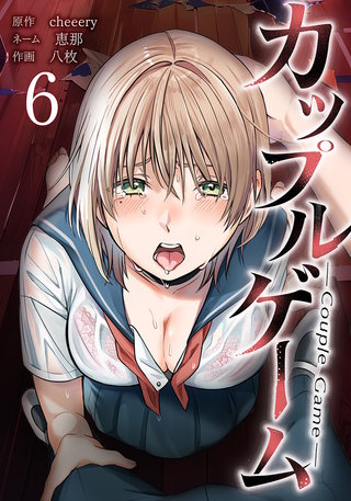 第6巻