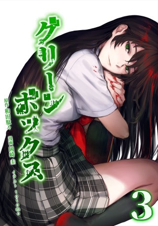 第3巻