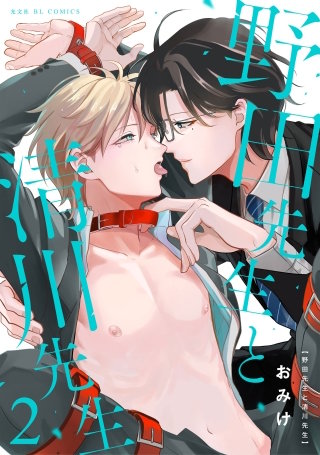 野田先生と清川先生 2