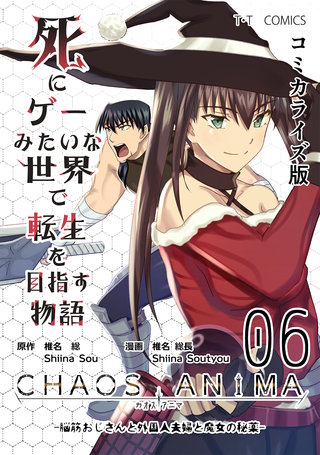 06  -脳筋おじさんと外国人夫婦と魔女の秘薬-