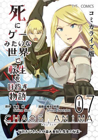 07  -脳筋おじさんと外国人夫婦と魔女の秘薬-