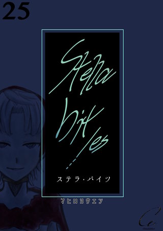 25bites
