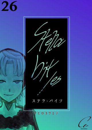 26bites