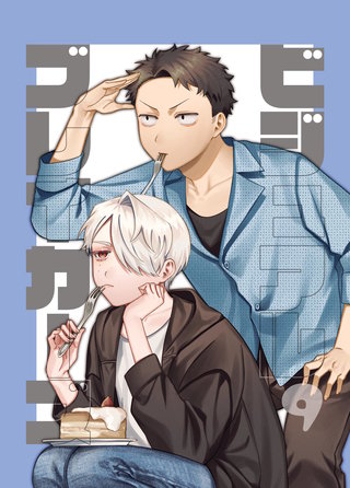 vol.9