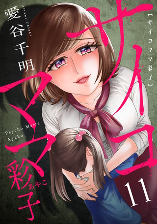 １１話
