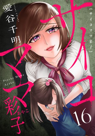 １６話