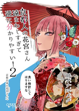晴十ナツメグ/ナンバーナイン