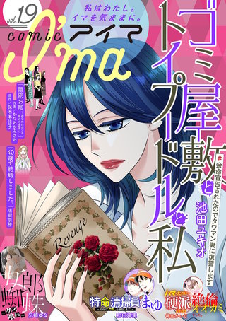 comic I'ma