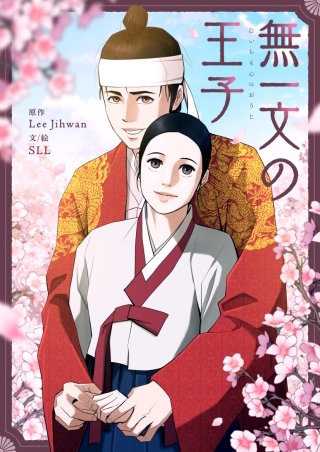 第3話