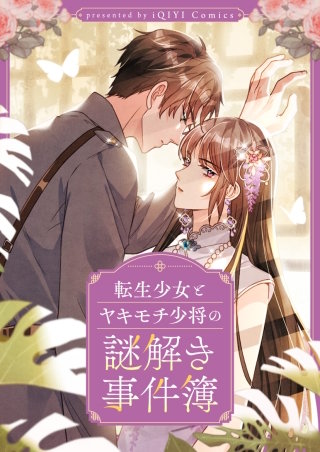第14話
