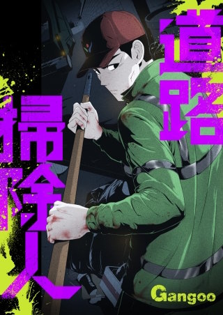 第8話
