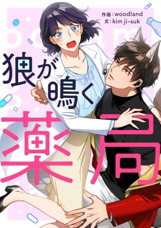 第8話