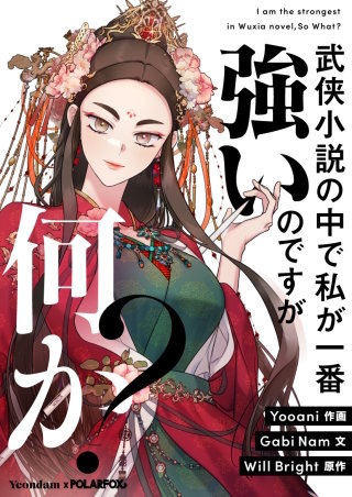 第103話