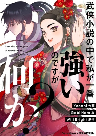 第93話