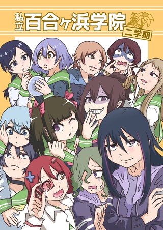 二学期