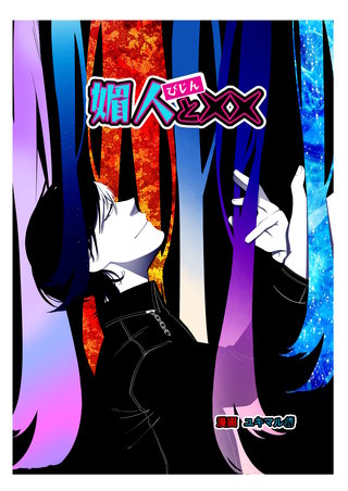 vol.6  クリスタルルーム