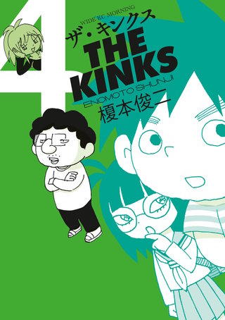 ザ・キンクス(4)