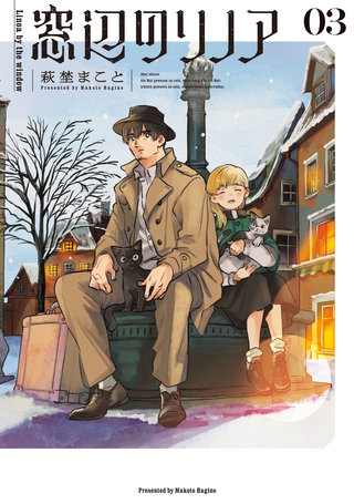 窓辺のリノア 3