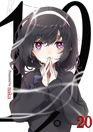 19。【単話版】(20)