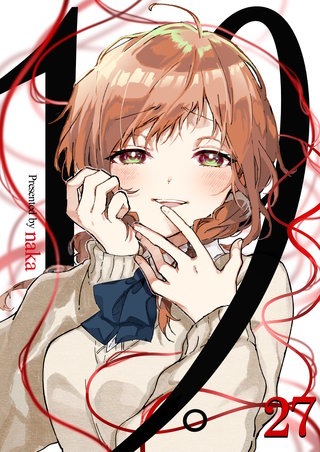 19。【単話版】(27)