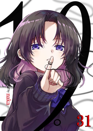 19。【単話版】(31)
