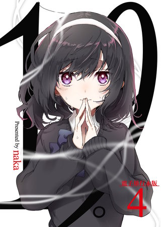 19。【電子単行本版】(4)