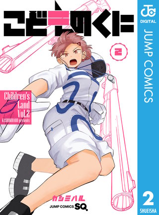 こどものくに(2)