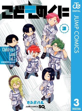 こどものくに(3)