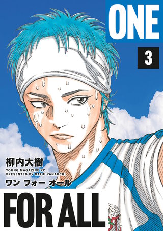 ONE FOR ALL(3)