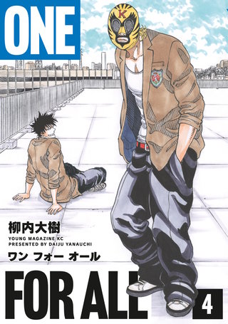 ONE FOR ALL(4)