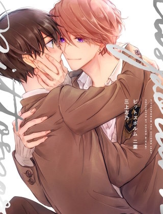 【全年齢版】ピットスポルム【タテヨミ】(30)