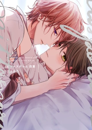 【全年齢版】ピットスポルム【タテヨミ】(73)