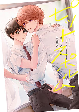 【全年齢版】ピットスポルム【タテヨミ】(75)