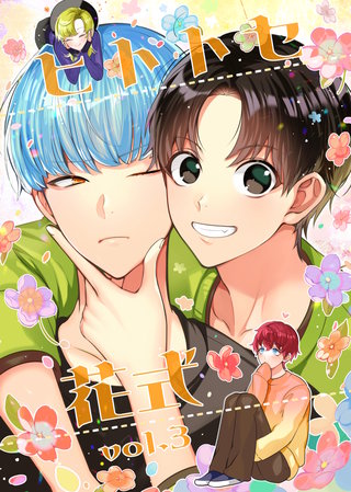 vol.3
