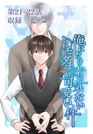 第21-22話