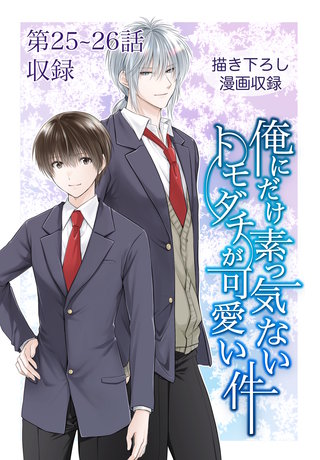 第25-26話