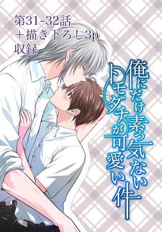 第31−32話