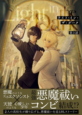 第３話